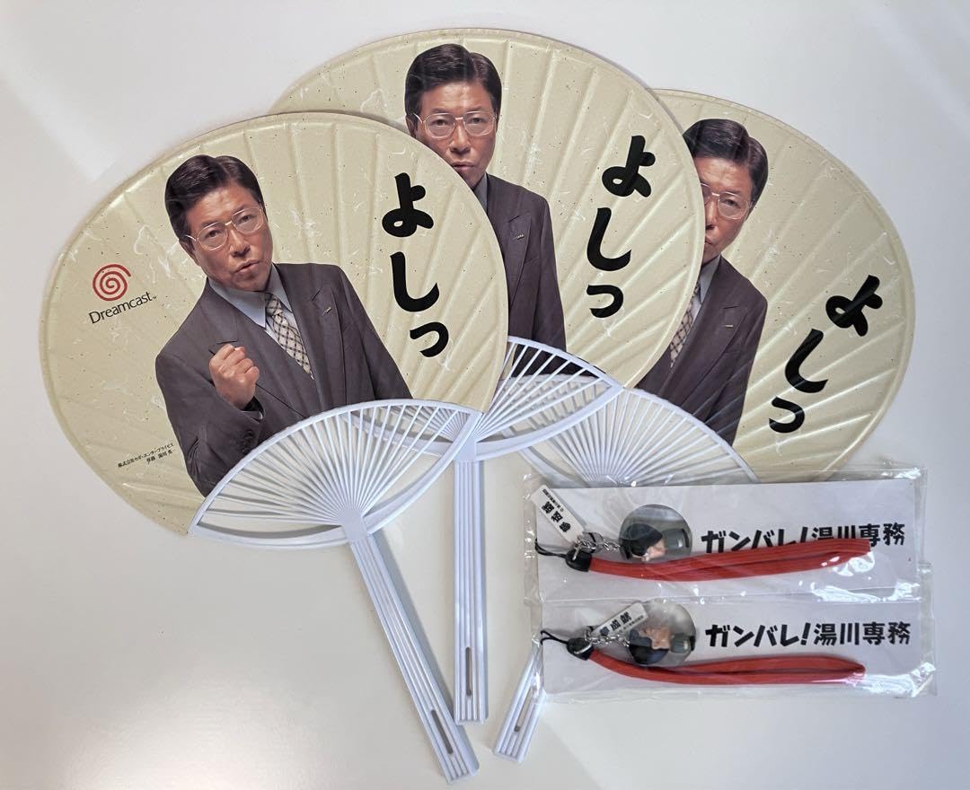 Amazon.co.jp: ドリームキャスト 湯川専務 うちわ約35センチ